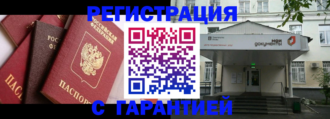 прописка регистрация в Ржеве