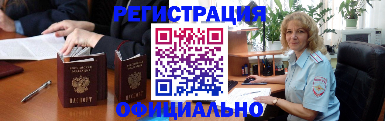 прописка для школы в Ржеве