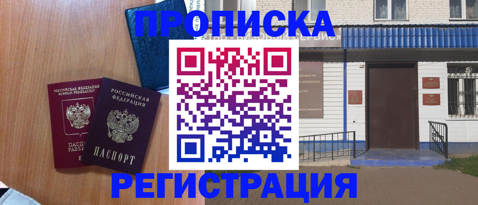 прописка гарантия в Ржеве