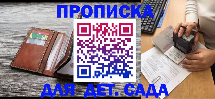 купить прописку в Ржеве