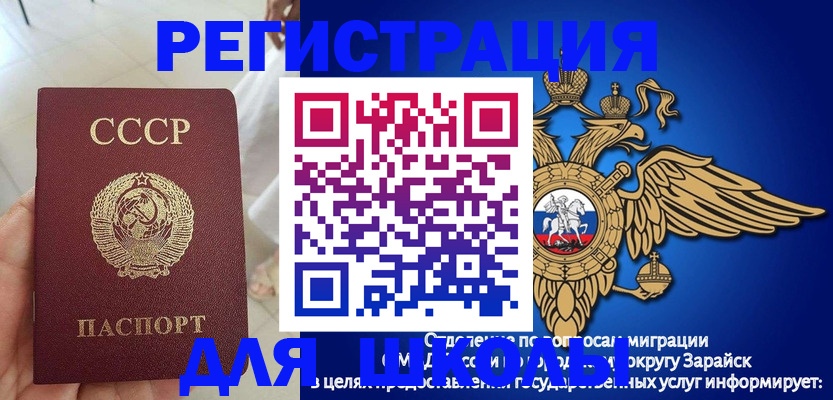 прописка штамп в Ржеве