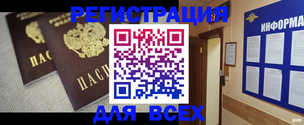 прописка для школы в Ржеве