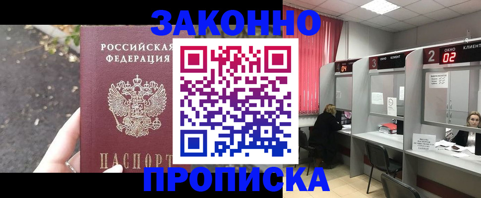 прописка для школы в Ржеве