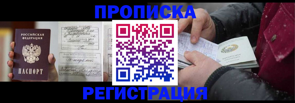 временная регистрация купить в Ржеве