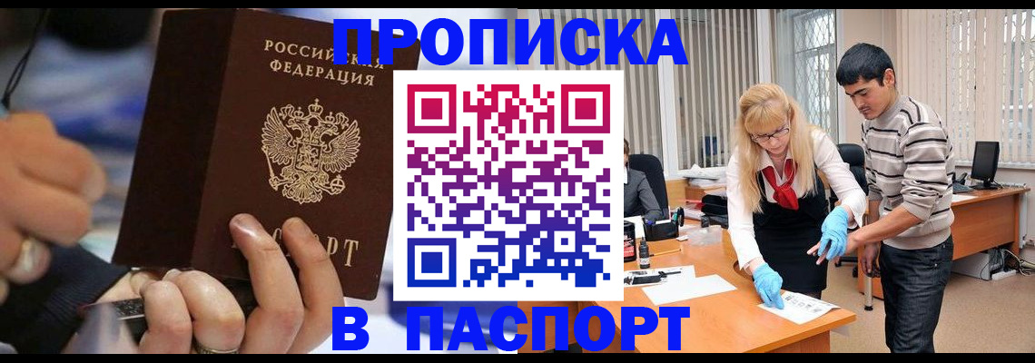 прописка паспорт в Ржеве