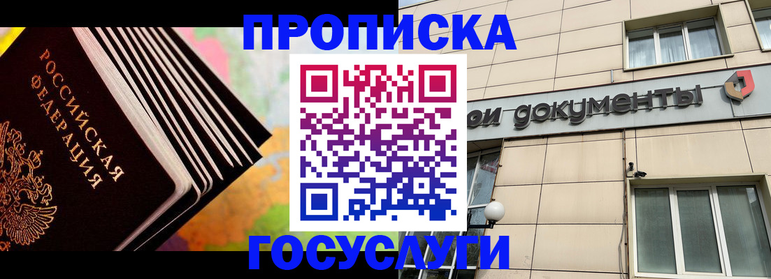 временная регистрация гарантия в Ржеве